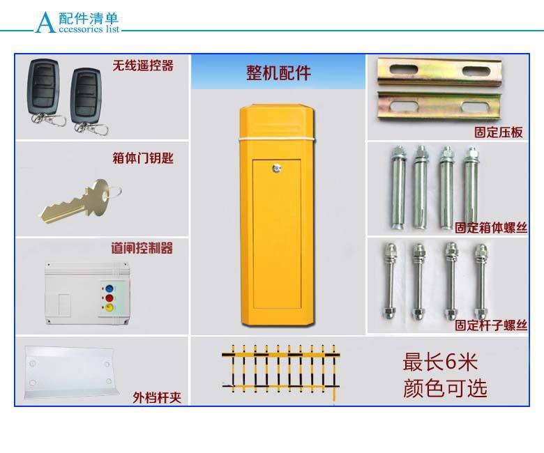 绍兴道闸机配件详解