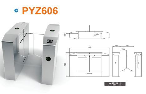 绍兴平移闸PYZ606