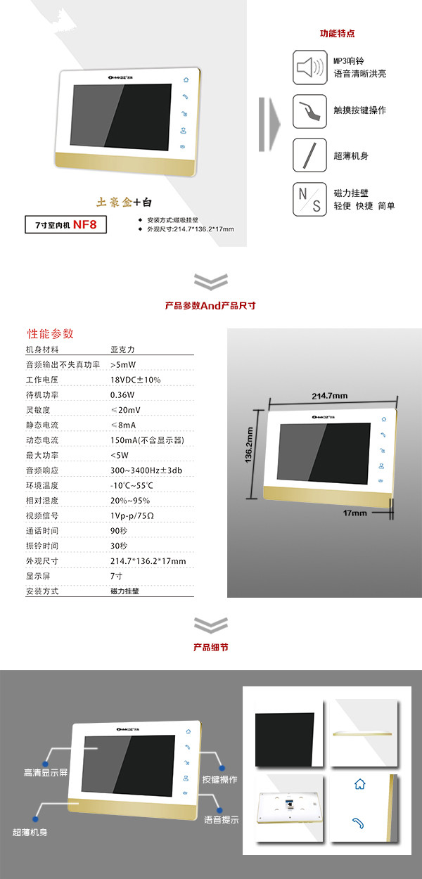 绍兴楼宇可视室内主机一号