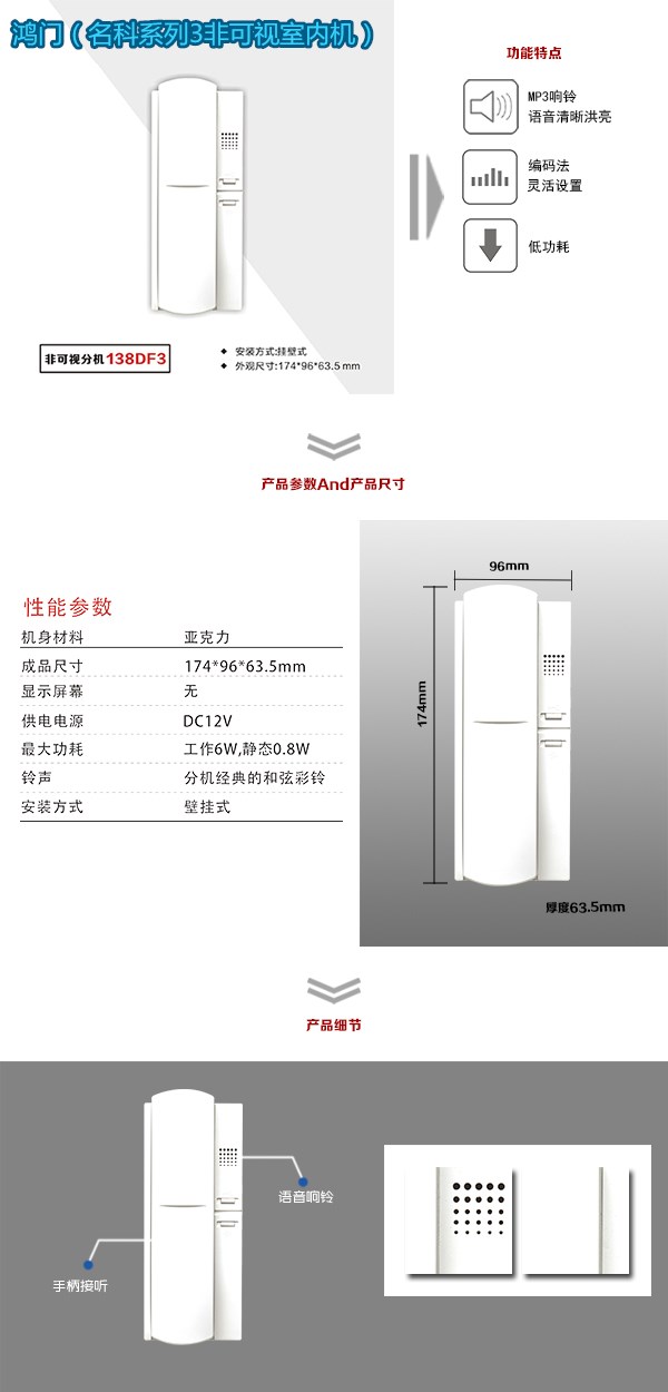 绍兴非可视室内分机