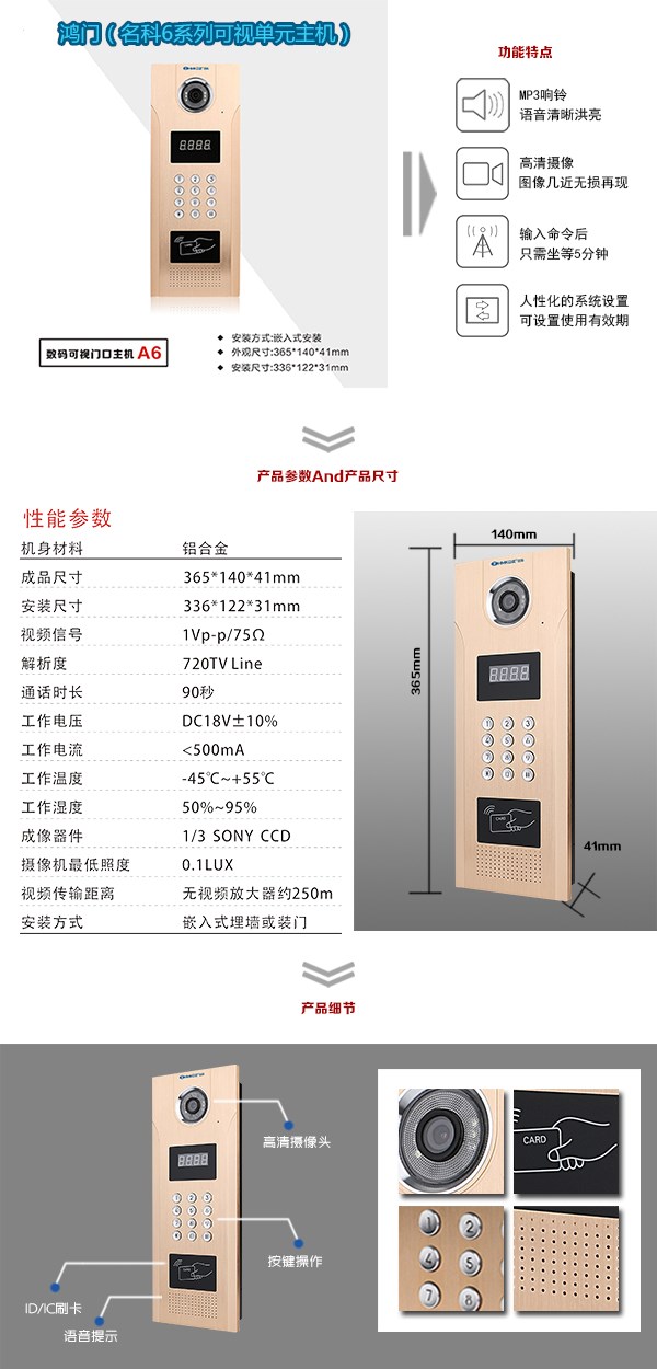 绍兴可视单元主机1